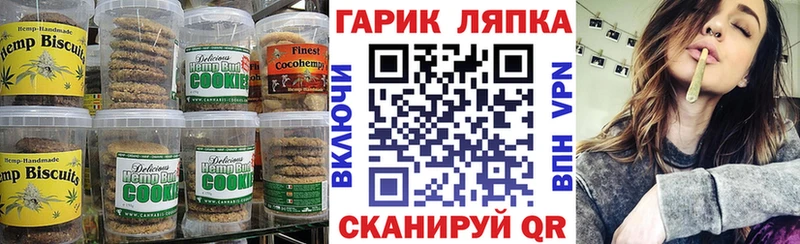 Еда ТГК конопля  Меленки 