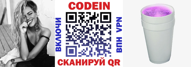 где купить наркоту  МЕГА ТОР  Codein Purple Drank  Меленки 