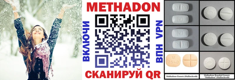 МЕТАДОН кристалл  Меленки 